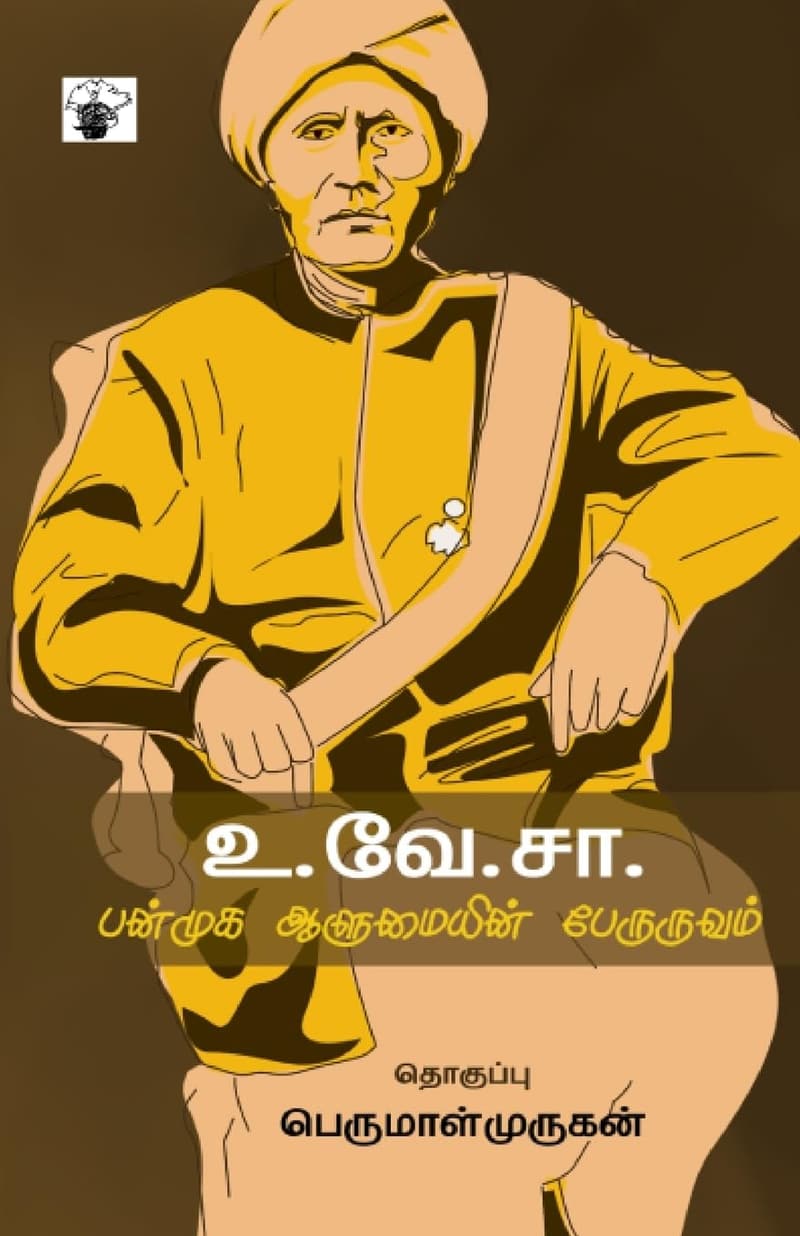 U.Ve.Sa Panmuga Aalumaiyin Pearuruvam