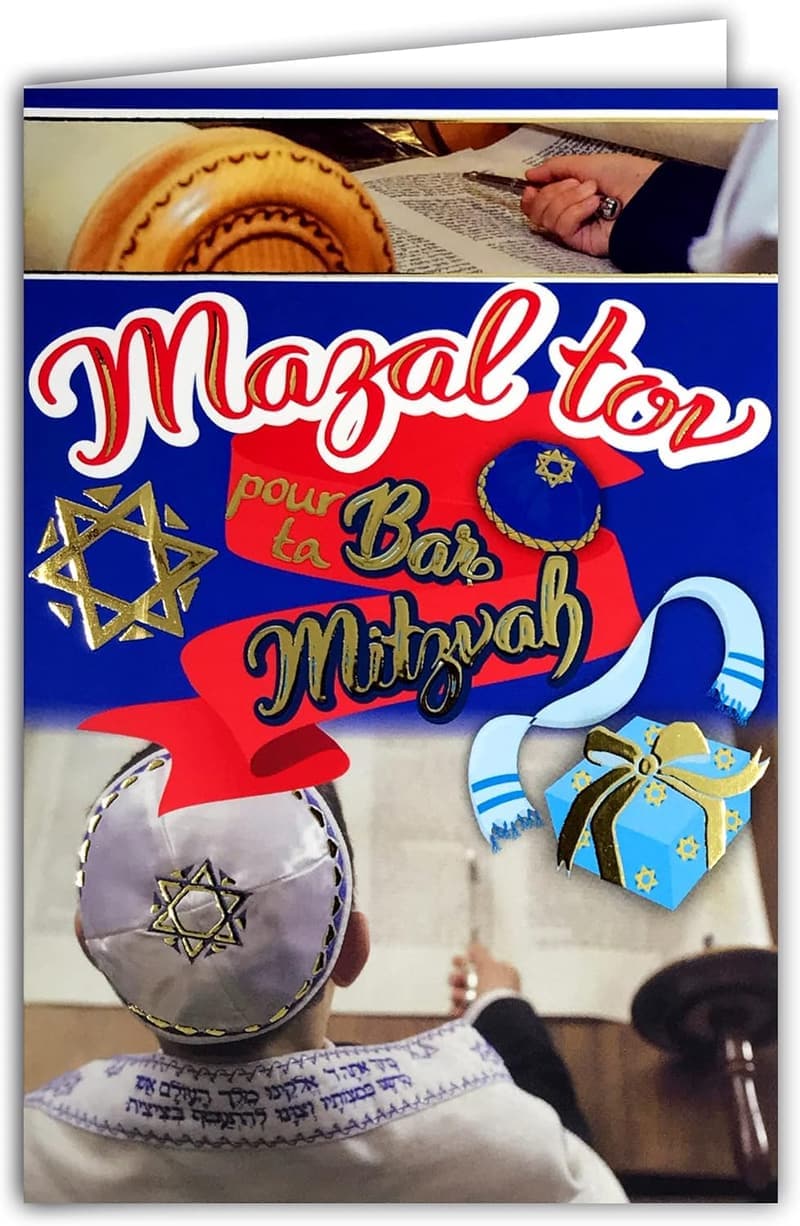 Bar Mitzvah Glückwunschkarte mit goldener Vergoldung für Jungen