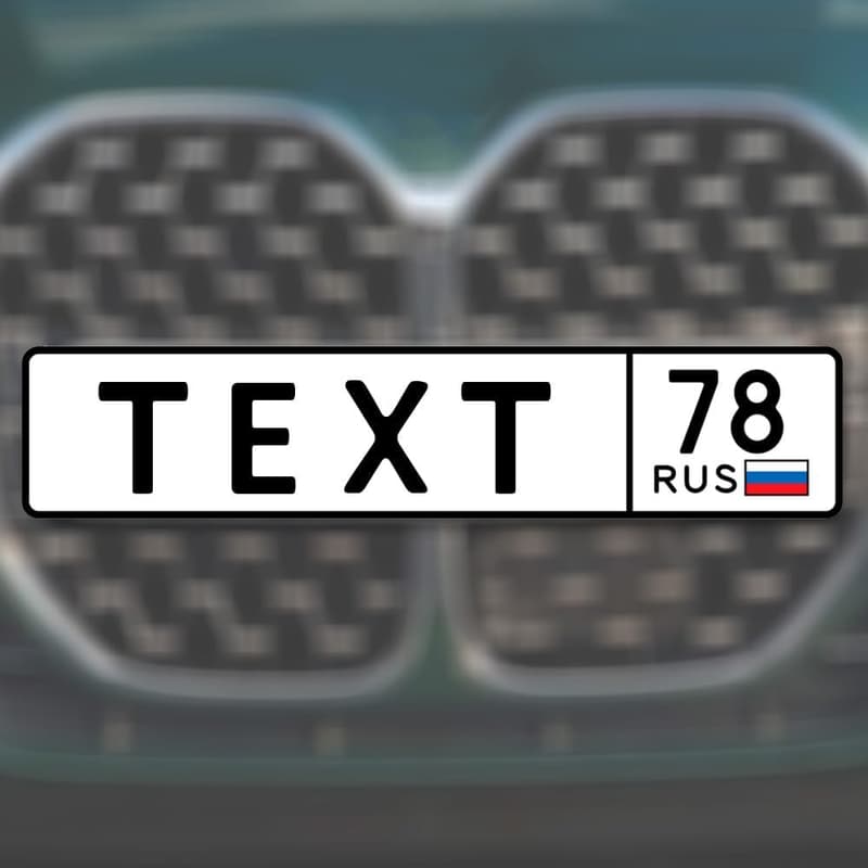 Namensschild für Lkw mit Wunschname im Russland-Design