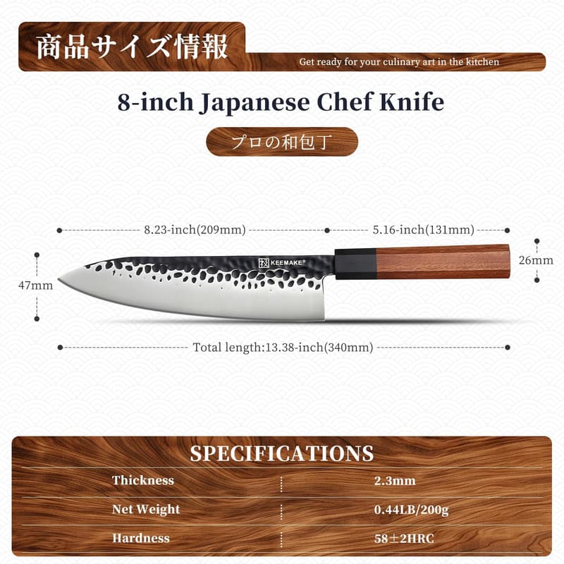 Professional Japanese Gyuto Chef Knife - 8