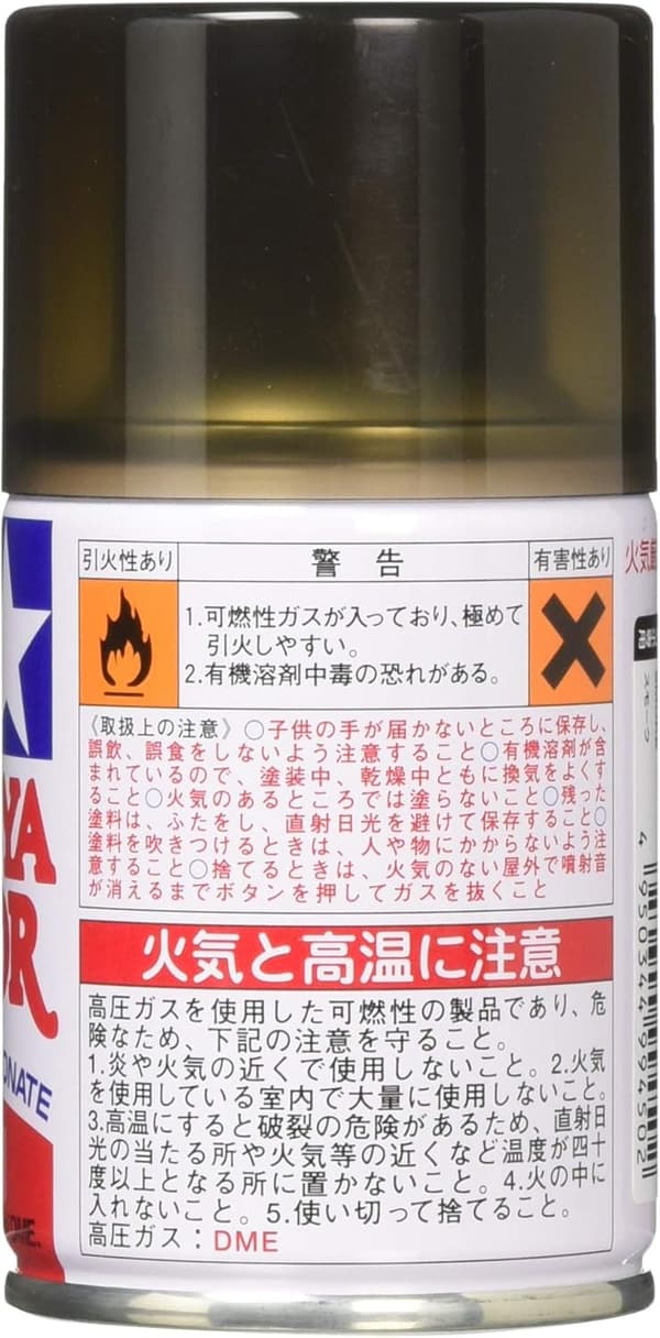 Tamiya PS-31 Smoke Polycarbonate Spray Paint - 100ml