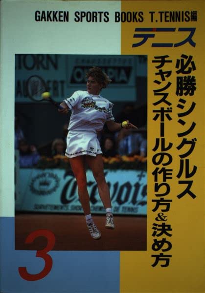 Tennis Singles Strategy Guide: Winning Techniques & Insights
