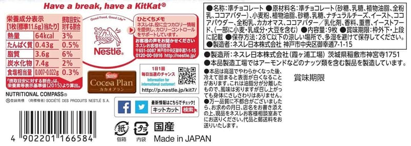 Japanese KitKat Blueberry Cheesecake Mini Bars - 4.2oz