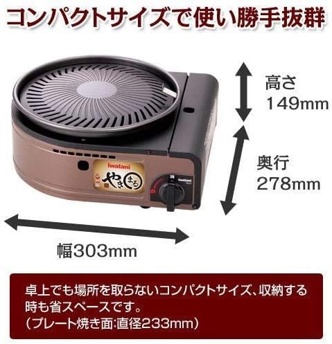 Iwatani Smokeless Korean BBQ Grill with Spare Plate