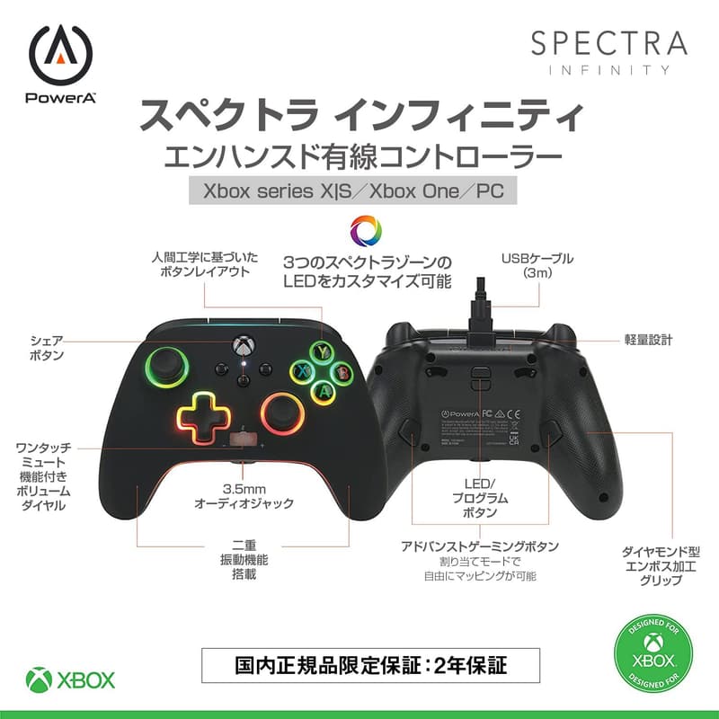 PowerA Spectra Infinity Wired Controller for Xbox Series X|S - Black