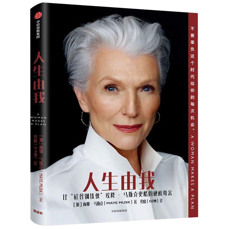 A Woman's Planning Guide (Chinese Edition)